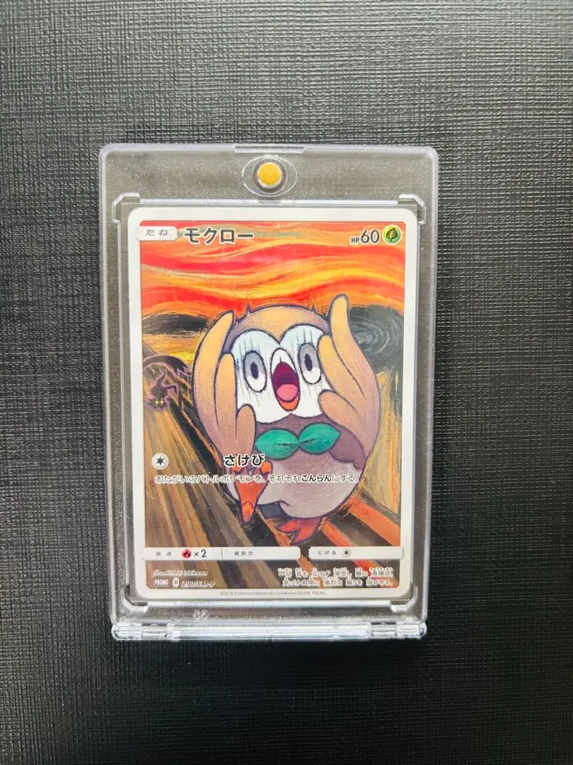 2026年最新】ムンクモクローの人気アイテム - メルカリ