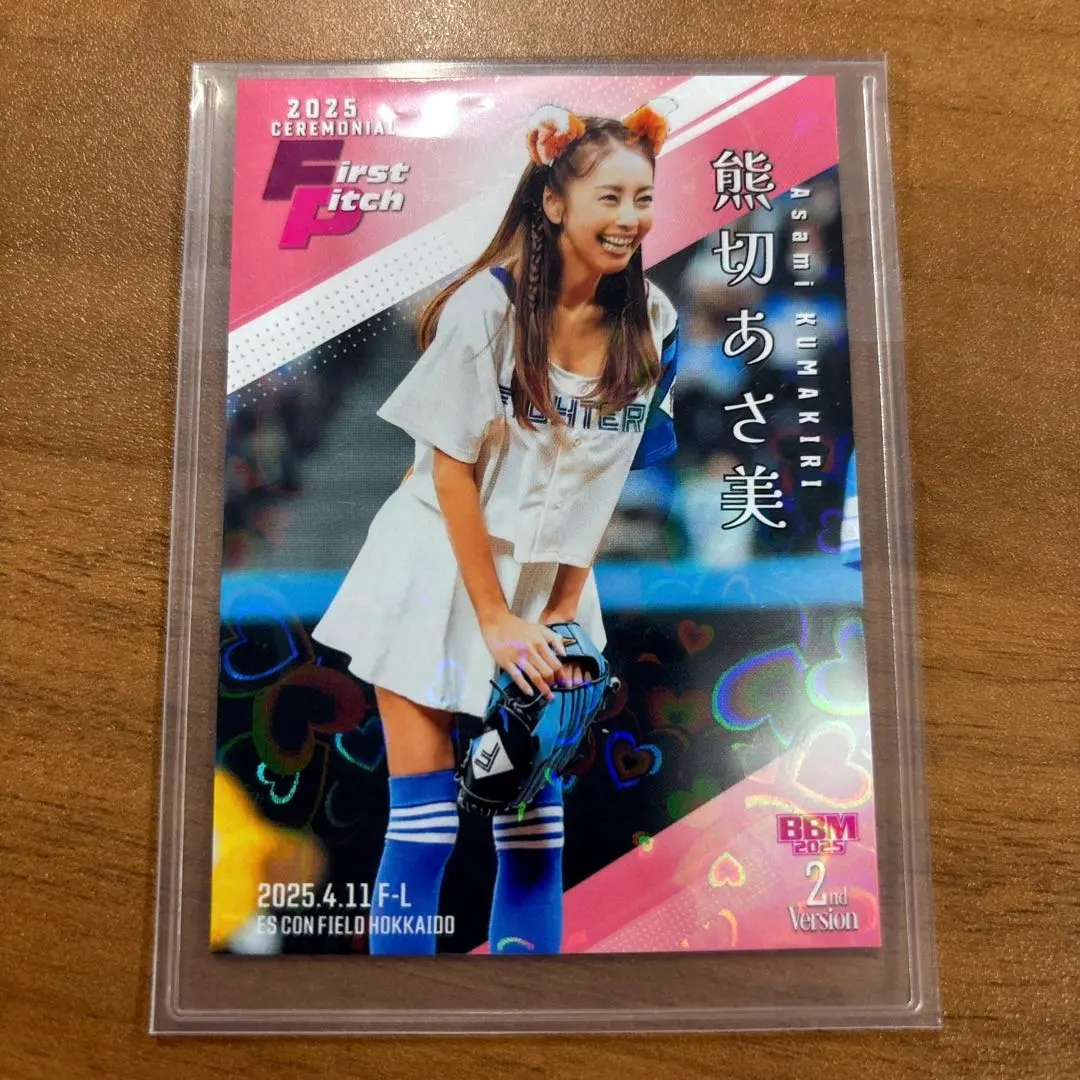 2026年最新】熊切あさ美 カードの人気アイテム - メルカリ