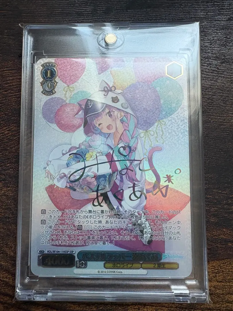 2026年最新】湊あくあ sspの人気アイテム - メルカリ