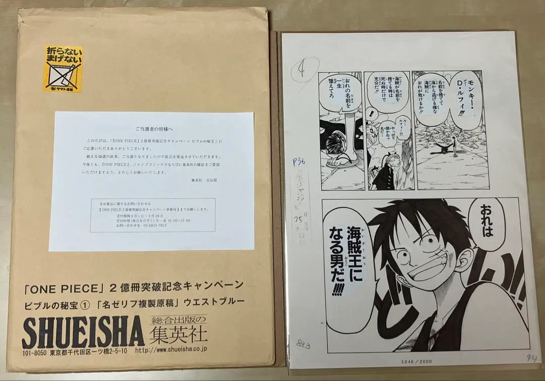 2026年最新】ビブルの秘宝 複製原画の人気アイテム - メルカリ