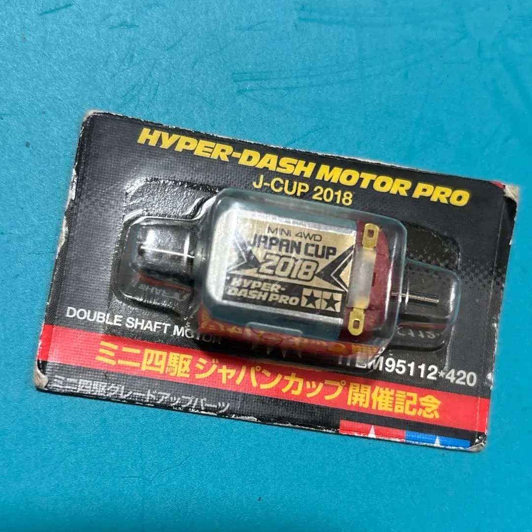 2026年最新】ハイパーダッシュモーター 当時の人気アイテム - メルカリ