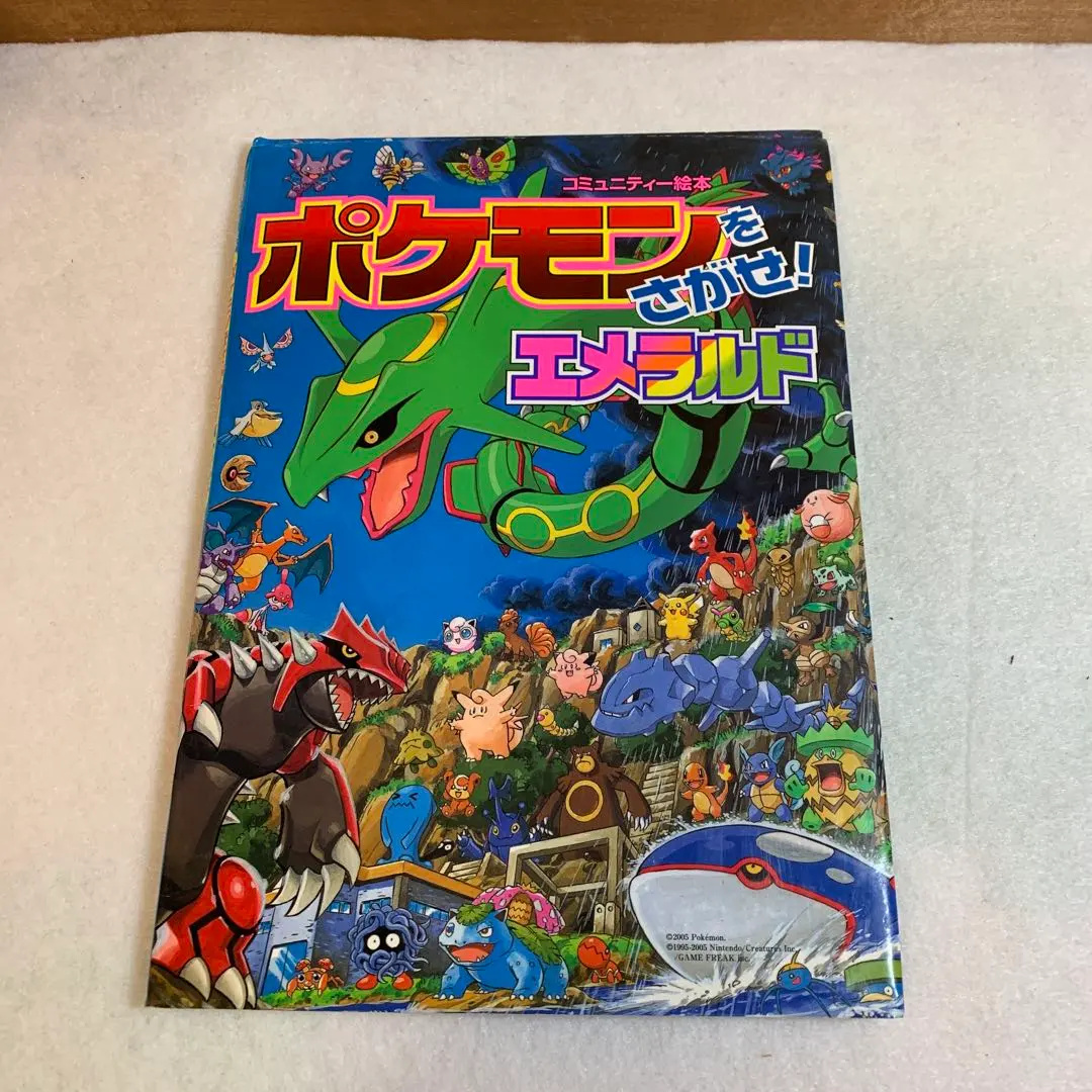 2026年最新】ポケモンをさがせ エメラルドの人気アイテム - メルカリ