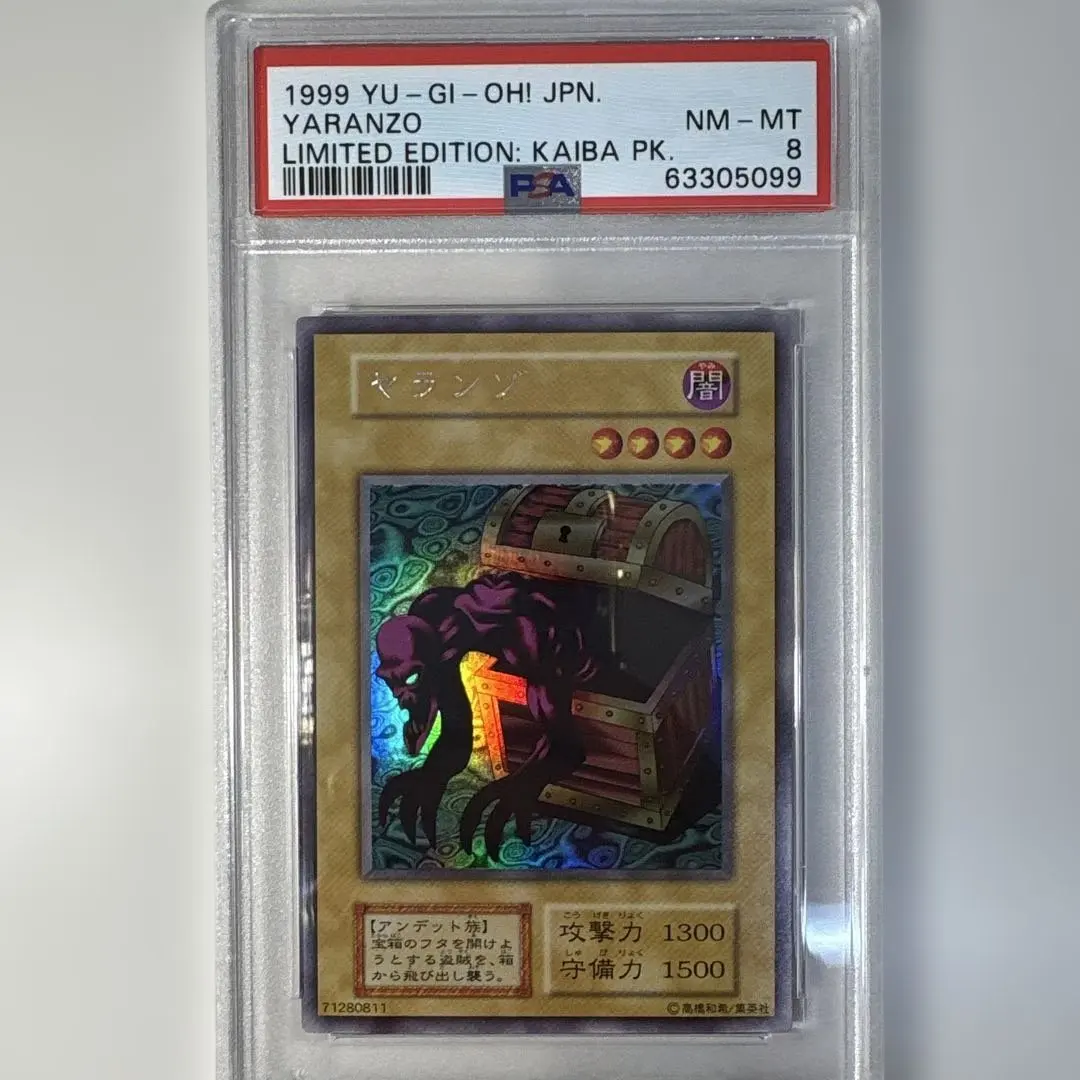 2026年最新】遊戯王 ヤランゾの人気アイテム - メルカリ