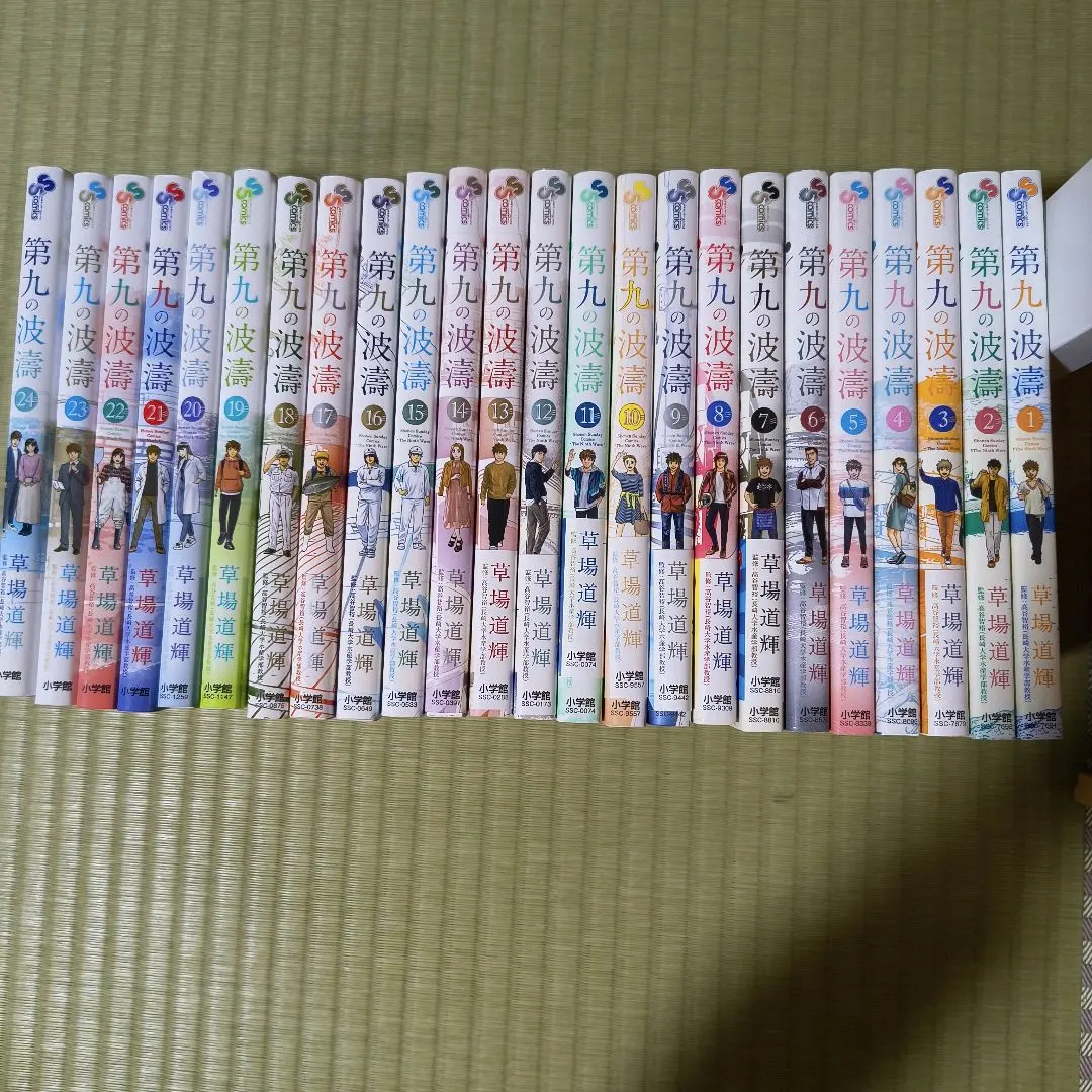2026年最新】第九の波濤 全巻の人気アイテム - メルカリ