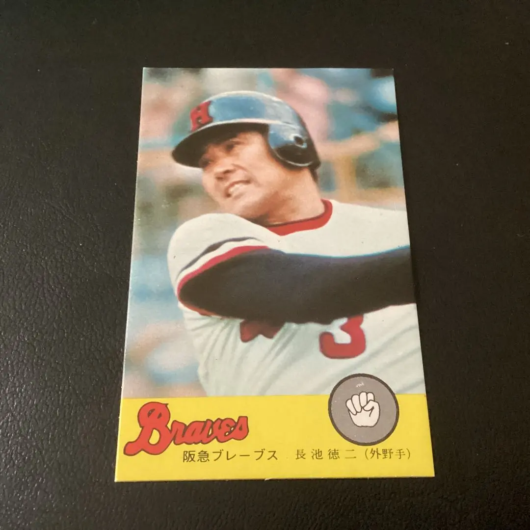 2026年最新】ニッポンハムホームランソーセージカードの人気アイテム