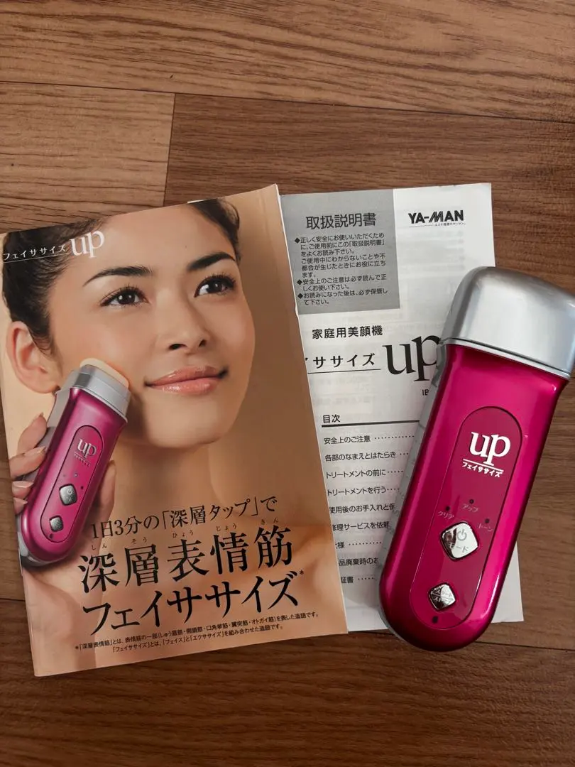 2026年最新】ヤーマン フェイササイズの人気アイテム - メルカリ
