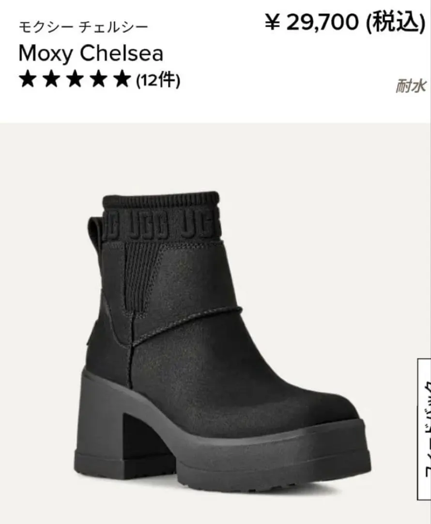 2026年最新】UGGブルックリンチェルシーの人気アイテム - メルカリ