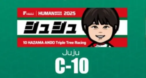 2026年最新】野田樹潤の人気アイテム - メルカリ