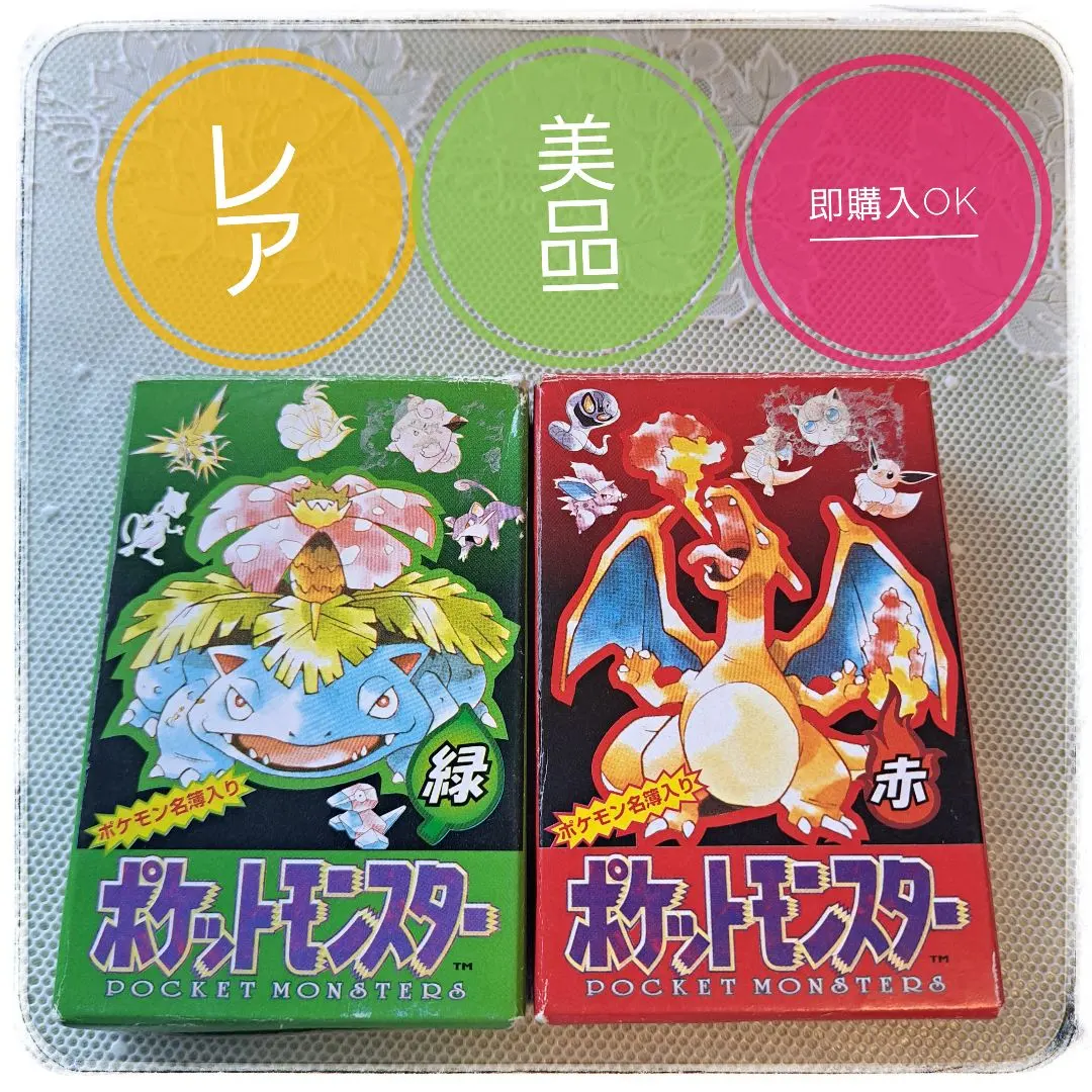 2026年最新】ポケモン トランプ 赤 緑の人気アイテム - メルカリ
