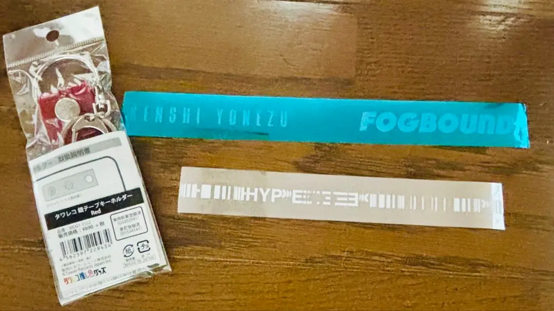 2026年最新】米津玄師 銀テープ fogboundの人気アイテム - メルカリ