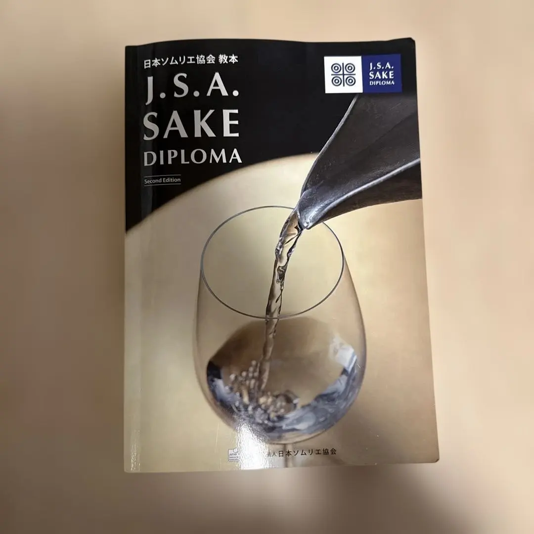 2026年最新】sake diplomaの人気アイテム - メルカリ