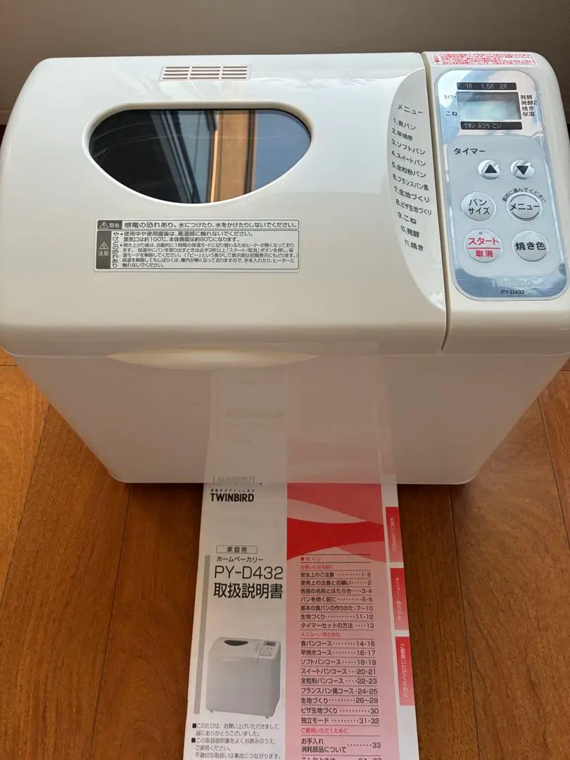 2026年最新】TWINBIRD PY-D432の人気アイテム - メルカリ