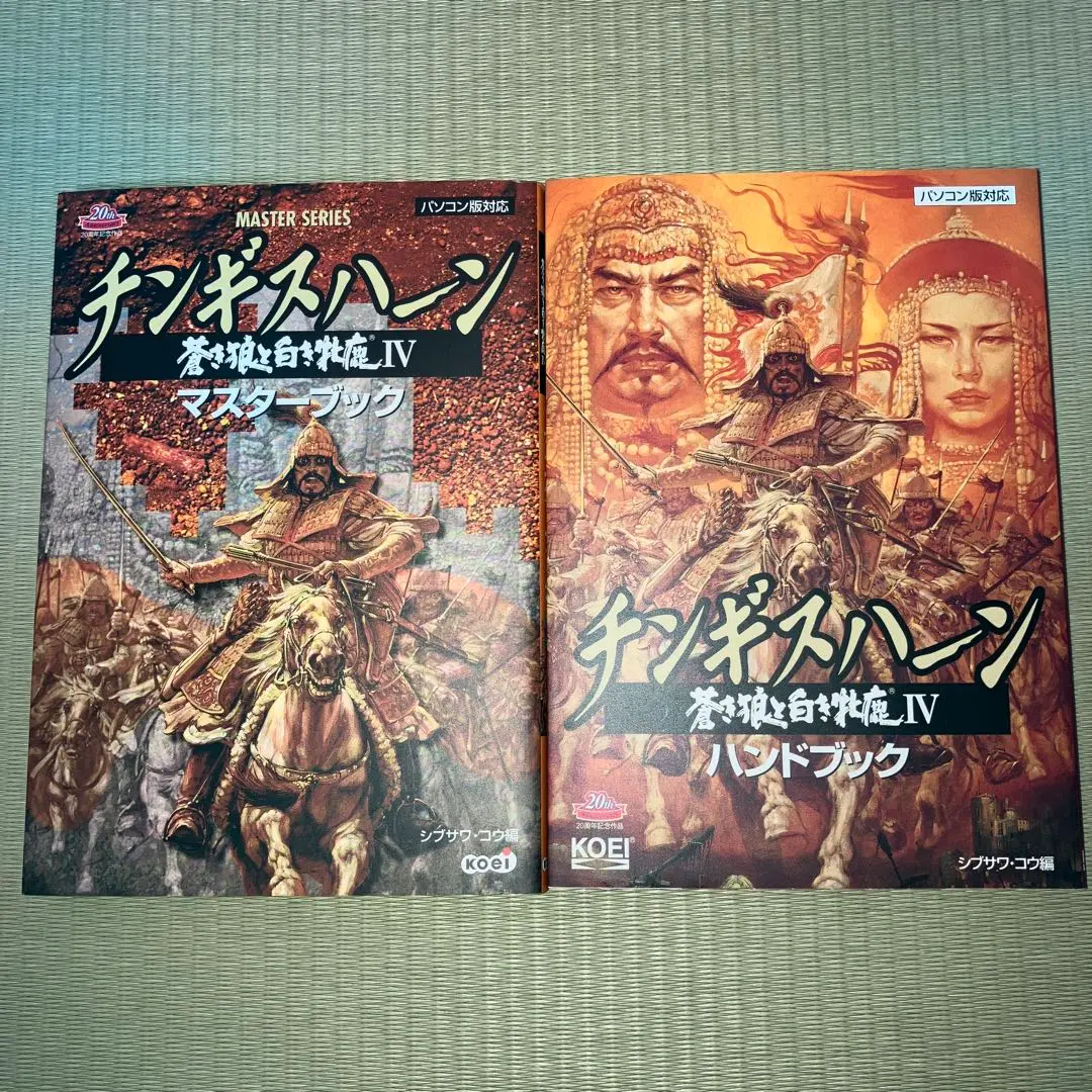 2026年最新】チンギスハーン 蒼き狼と白き牝鹿4の人気アイテム - メルカリ