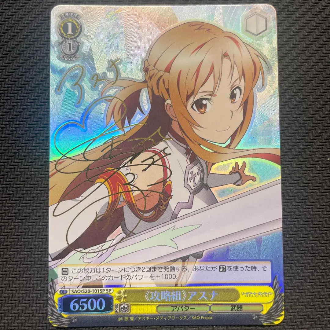 2026年最新】ヴァイス 攻略組アスナの人気アイテム - メルカリ