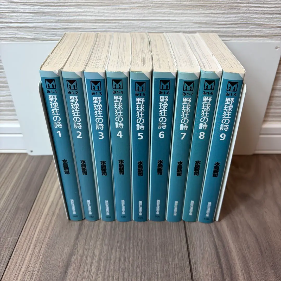 2026年最新】野球狂の詩 全巻の人気アイテム - メルカリ