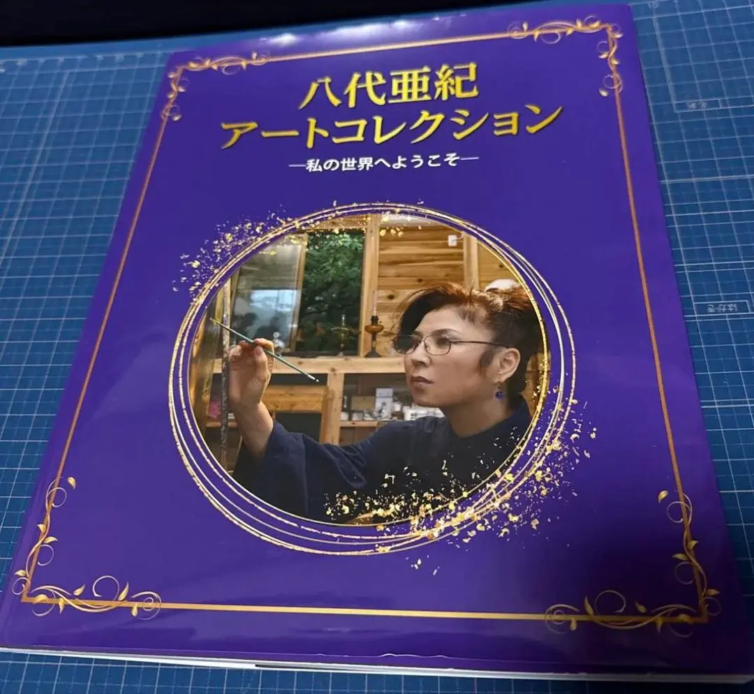 2026年最新】八代亜紀 絵画の人気アイテム - メルカリ