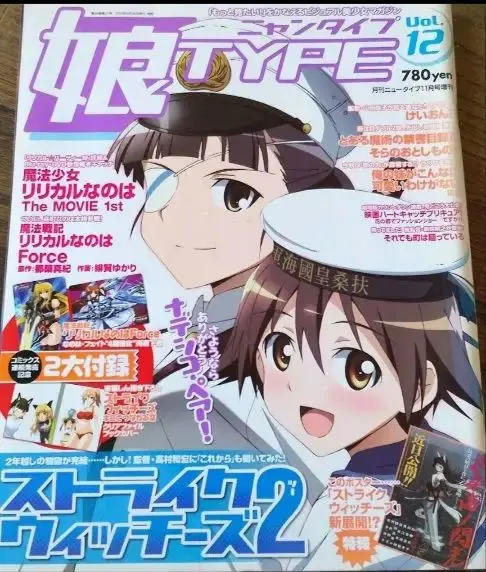 2026年最新】ストライクウィッチーズ 抱き枕の人気アイテム - メルカリ