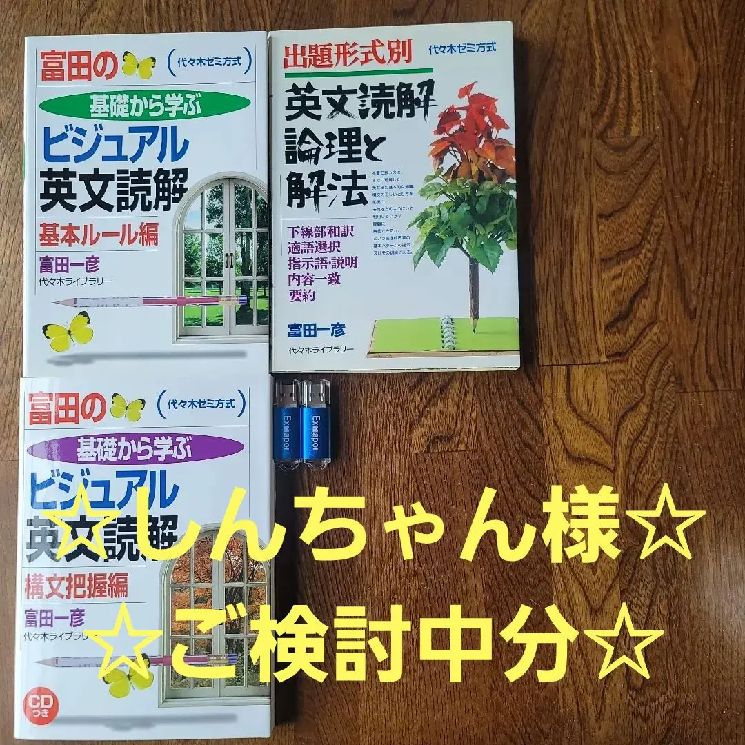 2026年最新】英文読解論理と解法の人気アイテム - メルカリ