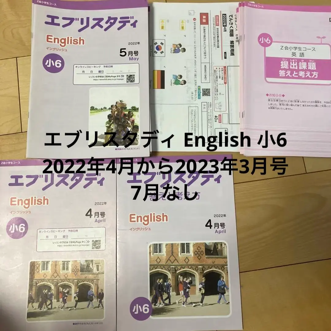 2026年最新】エブリスタディイングリッシュの人気アイテム - メルカリ