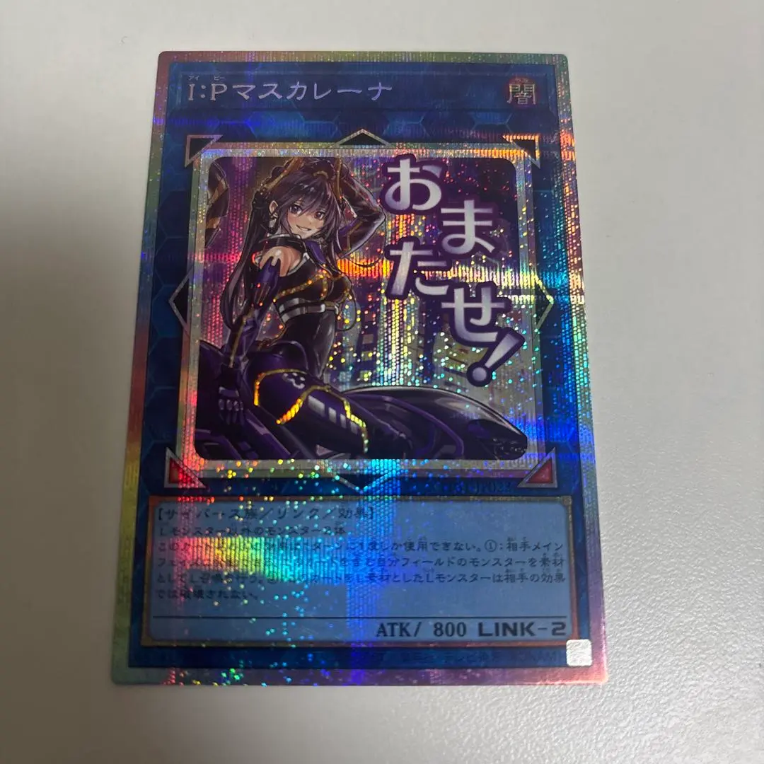 2026年最新】ipマスカレーナ プリズマティックの人気アイテム - メルカリ