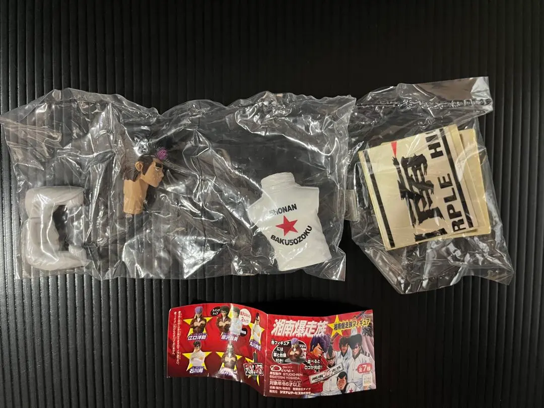 2026年最新】石川 湘南爆走族の人気アイテム - メルカリ