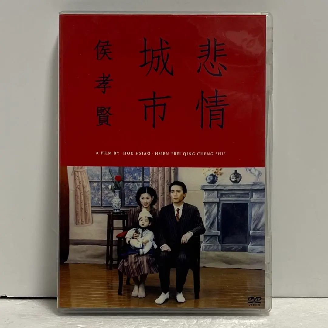 2026年最新】悲情城市 [dvd]の人気アイテム - メルカリ