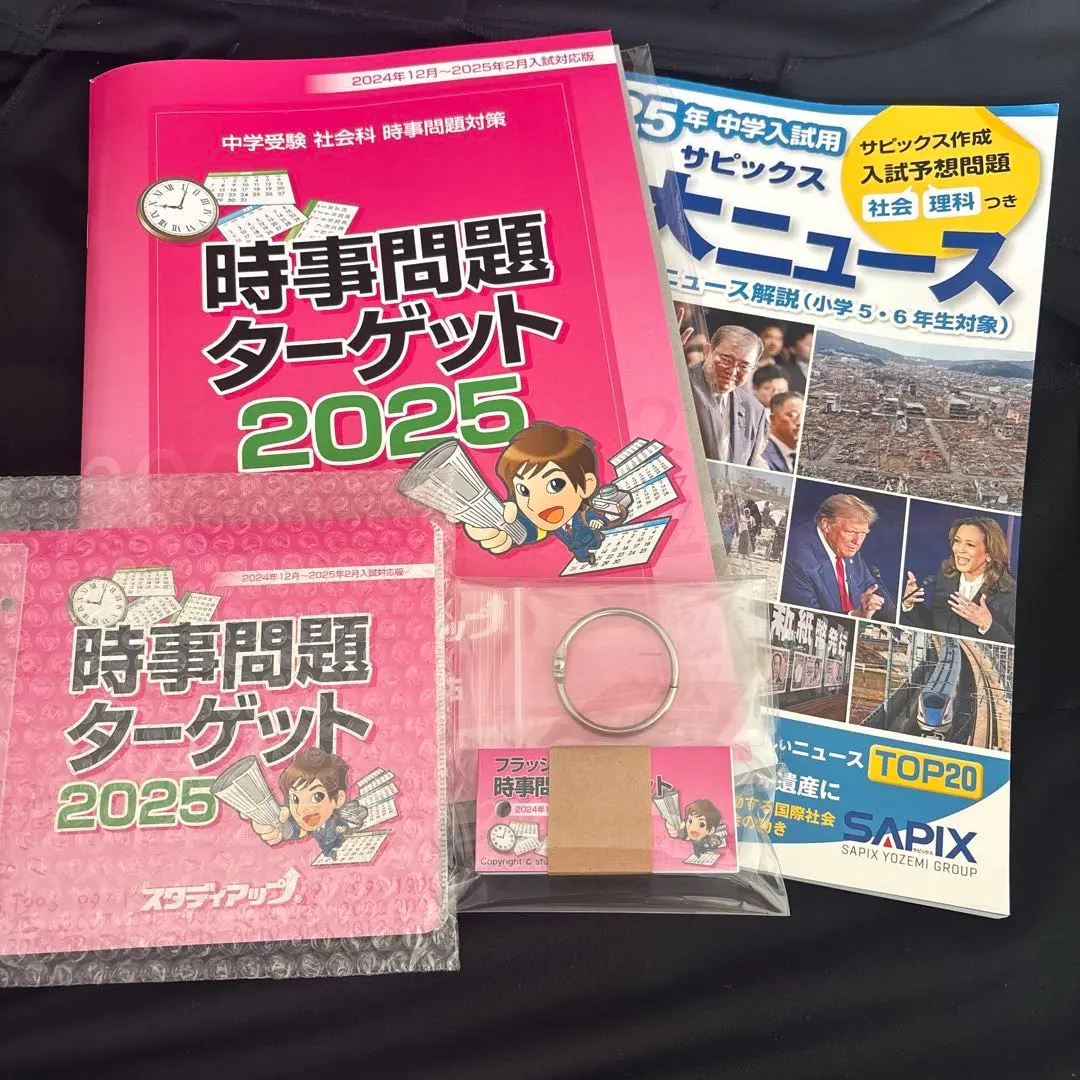 2026年最新】スタディアップ 時事の人気アイテム - メルカリ