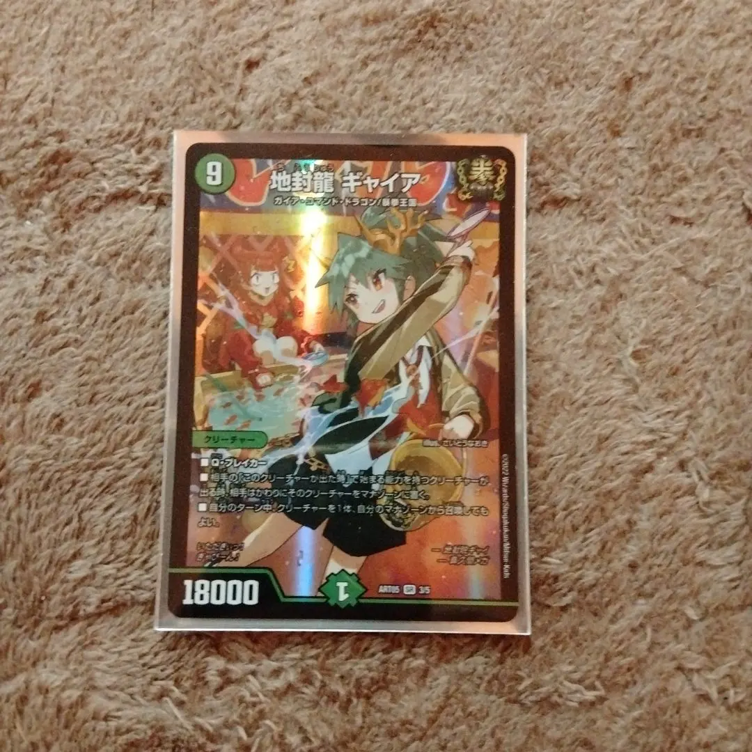 2026年最新】ギャイア 神アートの人気アイテム - メルカリ