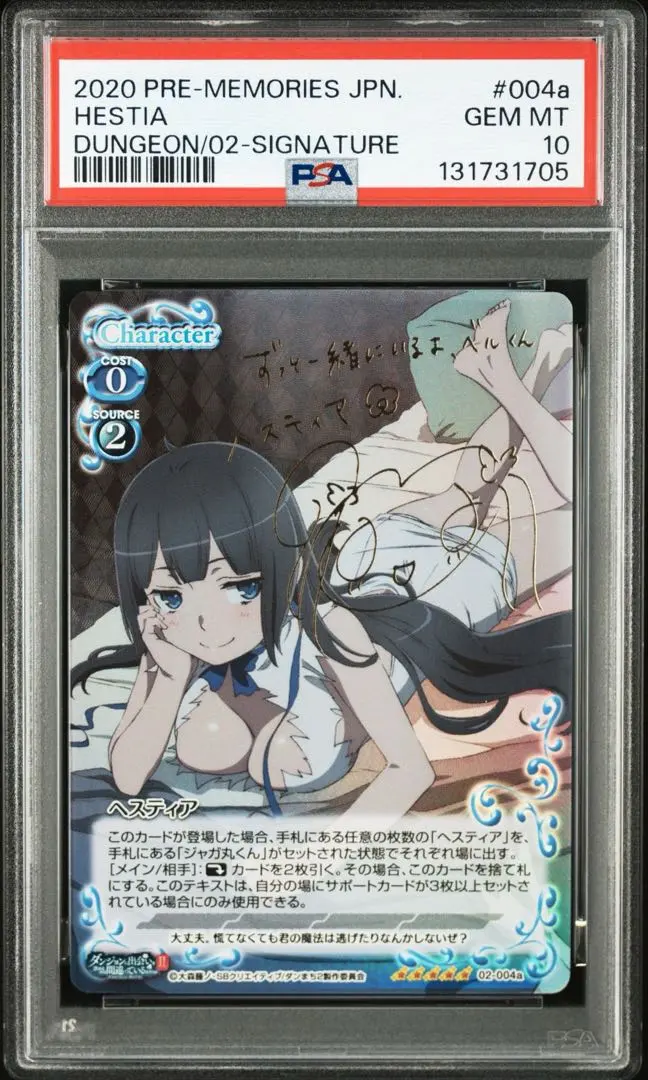 2026年最新】ヘスティア サインの人気アイテム - メルカリ