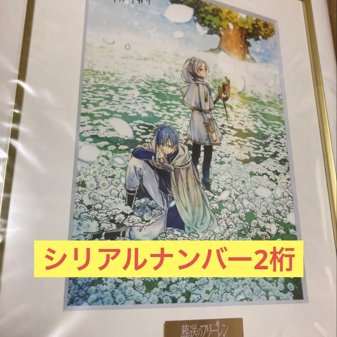 2026年最新】葬送のフリーレン複製原画第一弾の人気アイテム - メルカリ