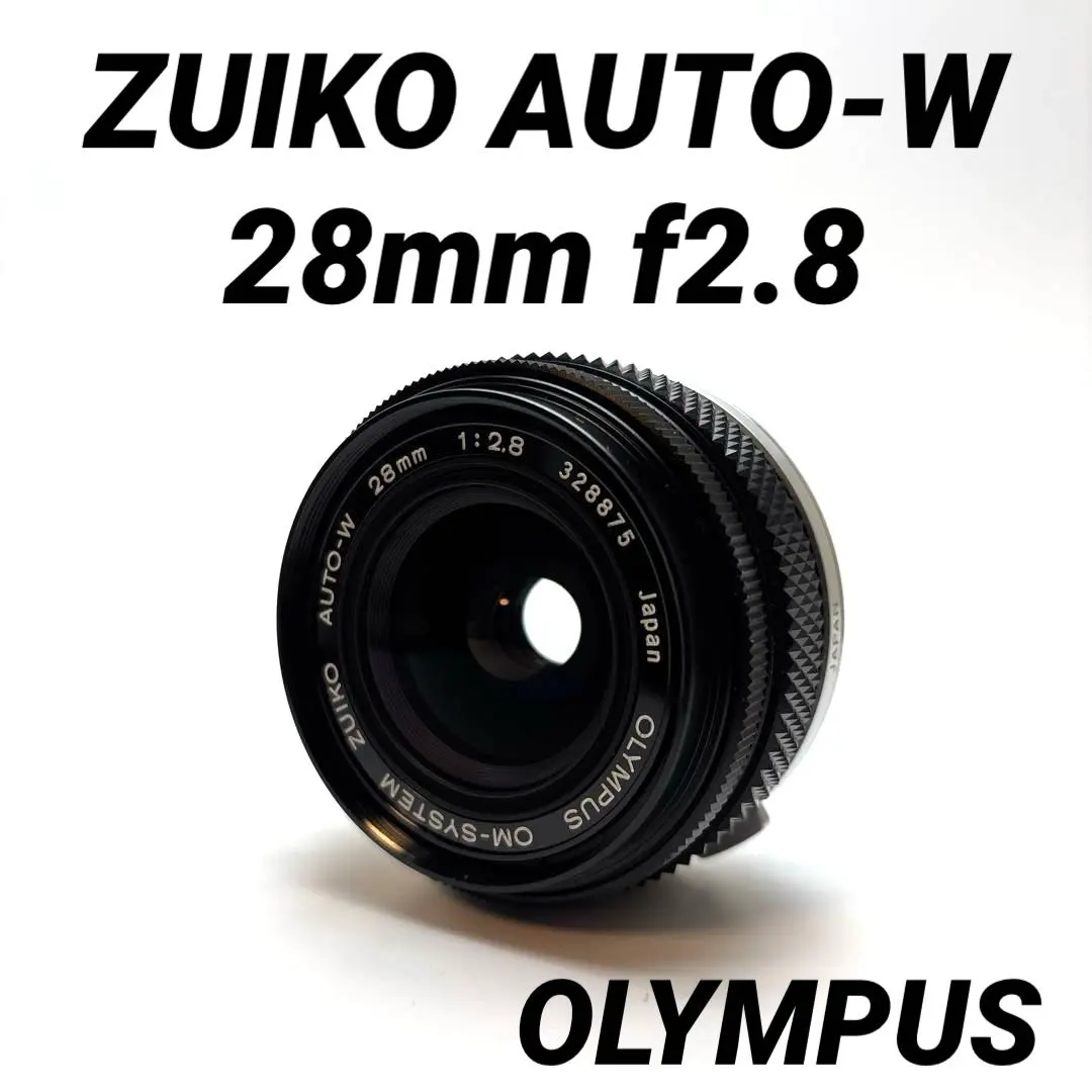 2026年最新】28mm 2.8 ZUIKO AUTO-Wの人気アイテム - メルカリ