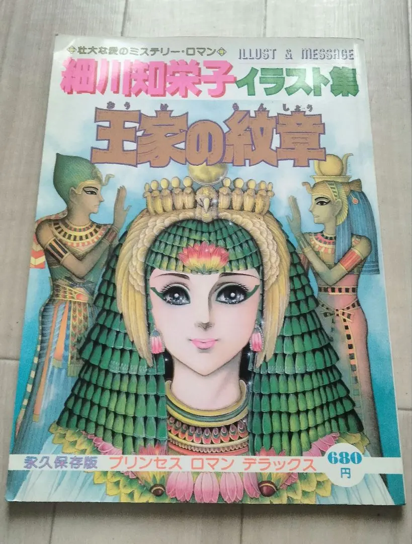 2026年最新】王家の紋章イラスト集の人気アイテム - メルカリ