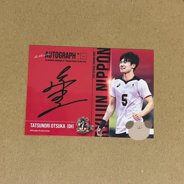 2026年最新】大塚達宣 直筆サインの人気アイテム - メルカリ