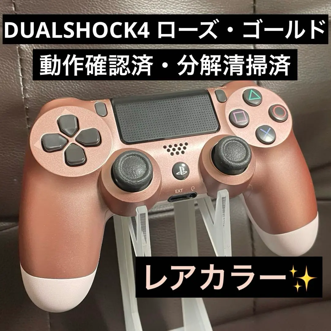 2026年最新】ps4コントローラー ローズゴールドの人気アイテム - メルカリ