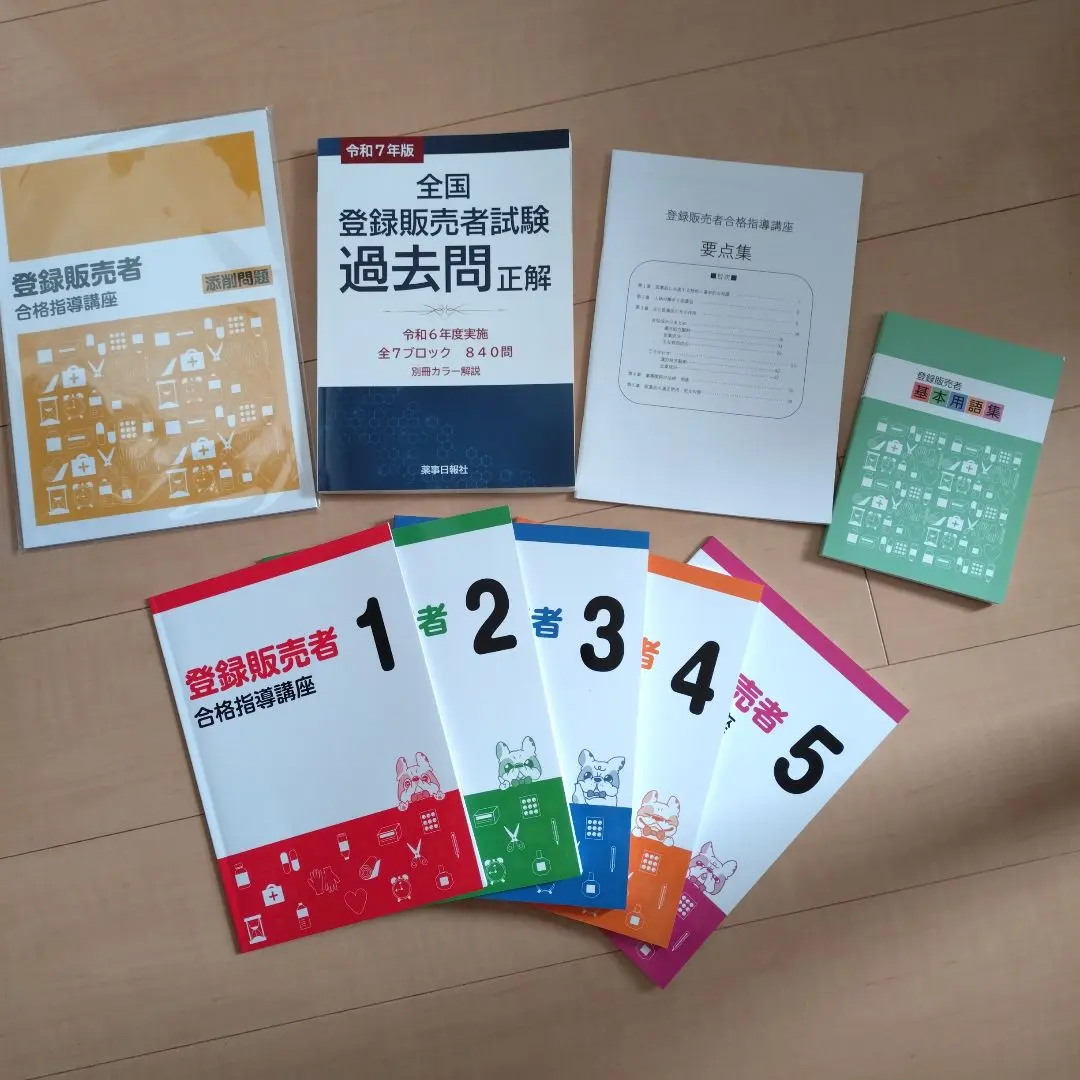 2026年最新】登録販売者 テキスト キャリカレの人気アイテム - メルカリ
