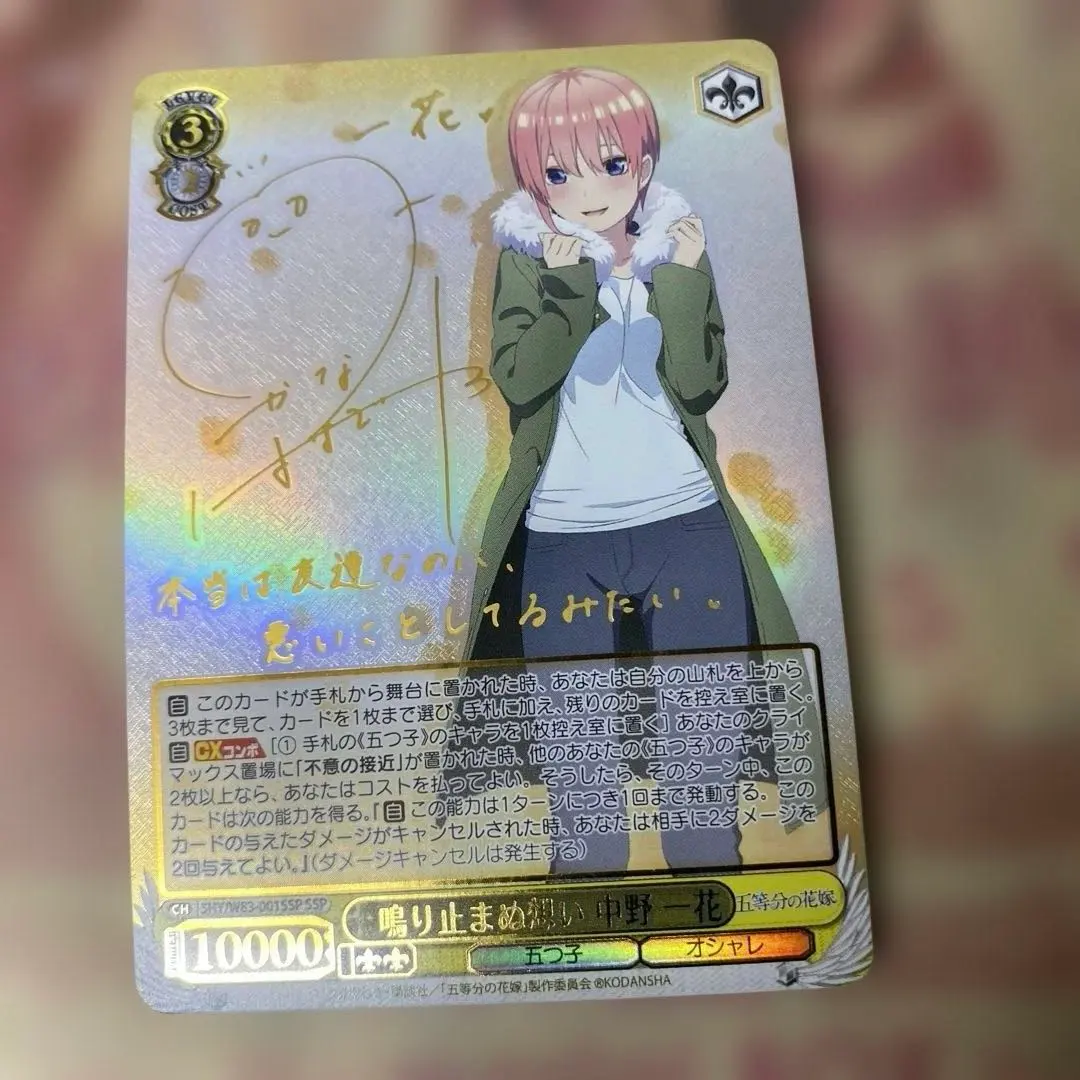 2026年最新】一花 sspの人気アイテム - メルカリ