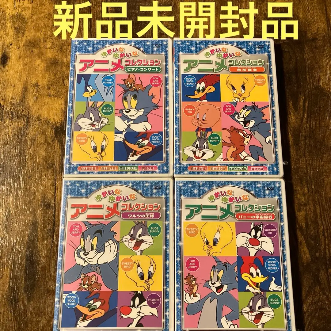 2026年最新】バッグス・バニー [dvd]の人気アイテム - メルカリ