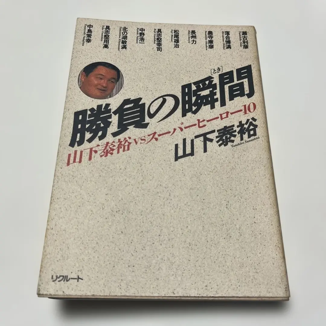 2026年最新】山下泰裕の人気アイテム - メルカリ