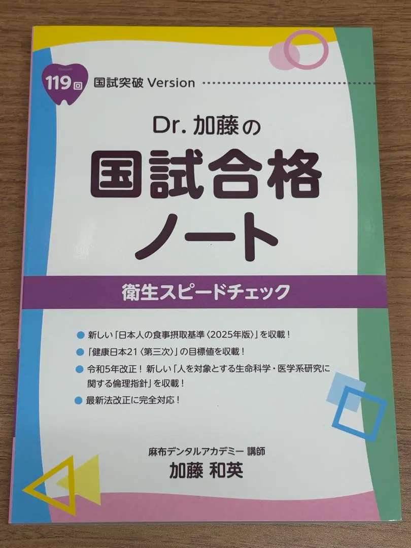2026年最新】dr.加藤の国試合格ノートの人気アイテム - メルカリ