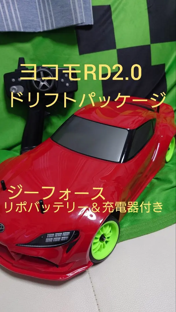 2026年最新】ヨコモ ドリフトパッケージフルセットの人気アイテム