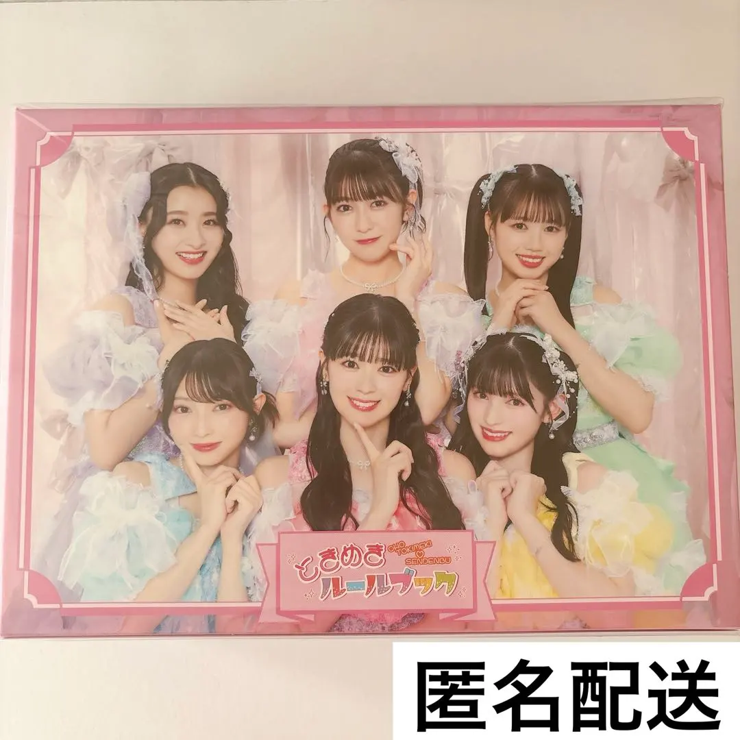 2026年最新】ときめき宣伝部 blu-rayの人気アイテム - メルカリ