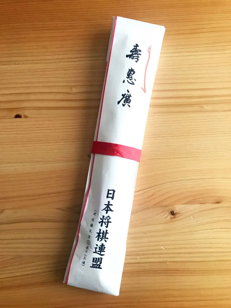 2026年最新】佐藤天彦の人気アイテム - メルカリ