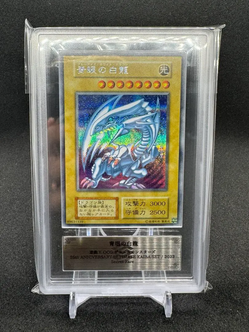 2026年最新】青眼の白龍 シークレット arsの人気アイテム - メルカリ