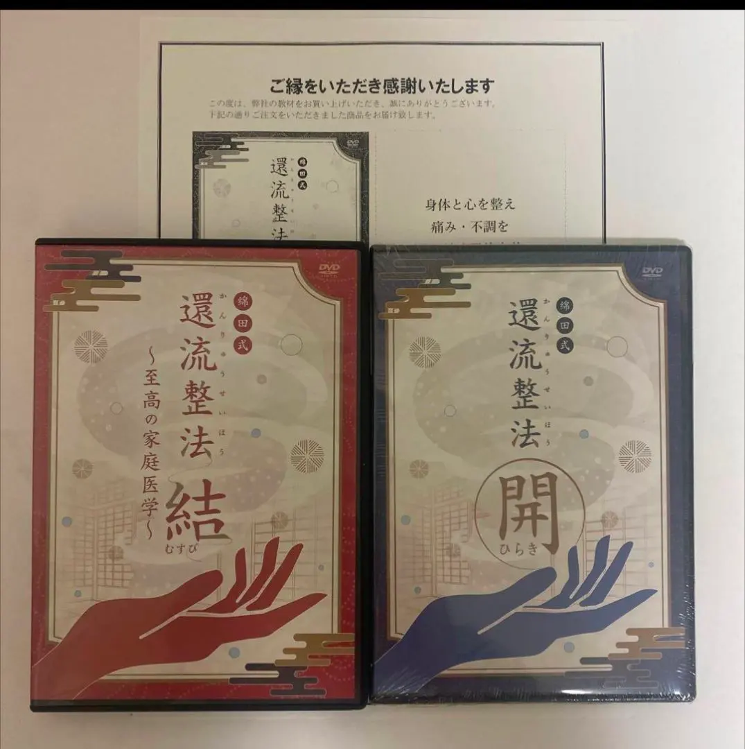 2026年最新】治療院マーケティング研究所の人気アイテム - メルカリ