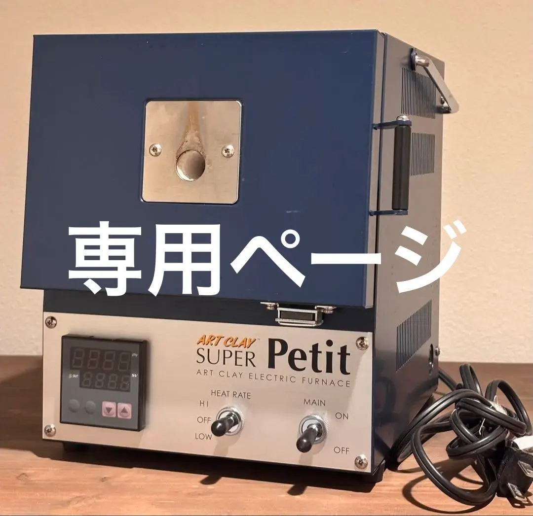 2026年最新】シロタの七宝電気炉の人気アイテム - メルカリ