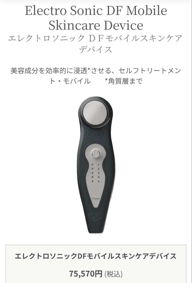 2026年最新】エンビロン美顔器の人気アイテム - メルカリ