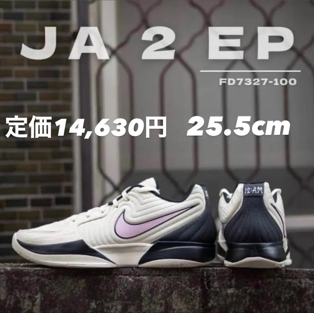 2026年最新】NIKEバスケ ja2の人気アイテム - メルカリ