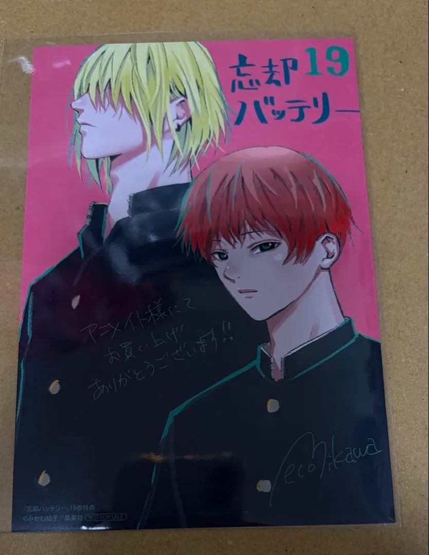 2026年最新】忘却バッテリー 特典 7巻の人気アイテム - メルカリ