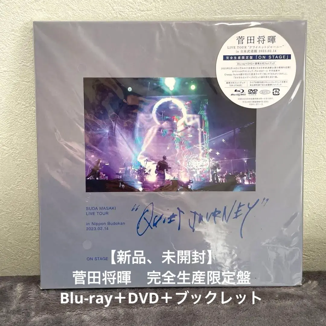 2026年最新】菅田将暉 クワイエットジャーニー レコードの人気アイテム