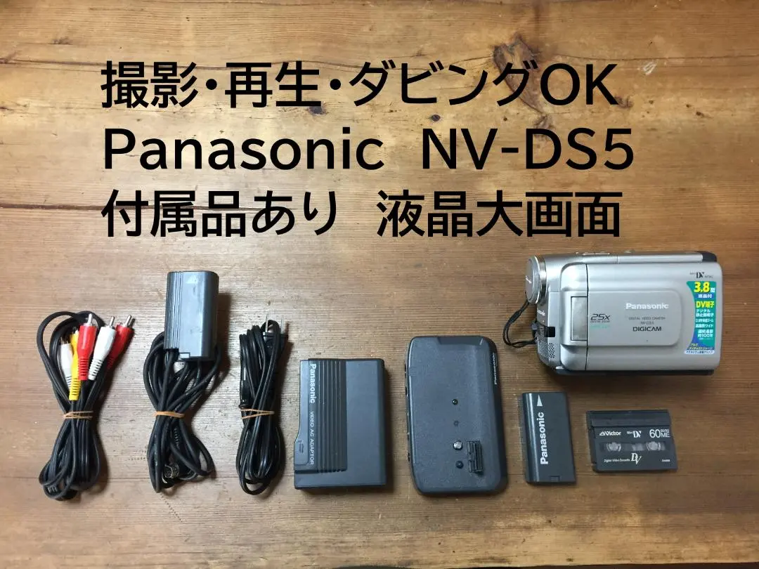 2026年最新】パナソニック panasonic nv-ds7の人気アイテム - メルカリ